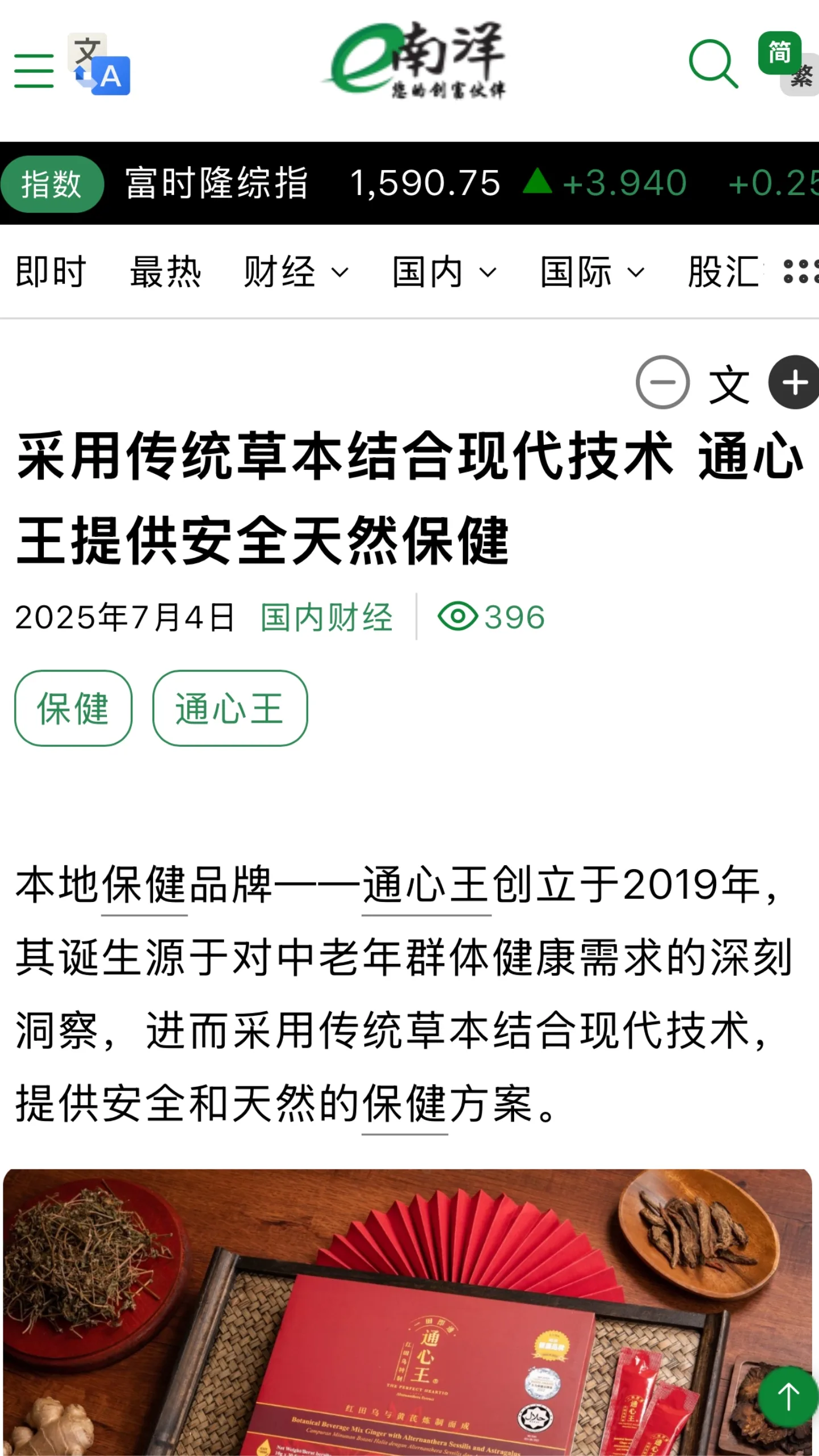 1) 南洋商报