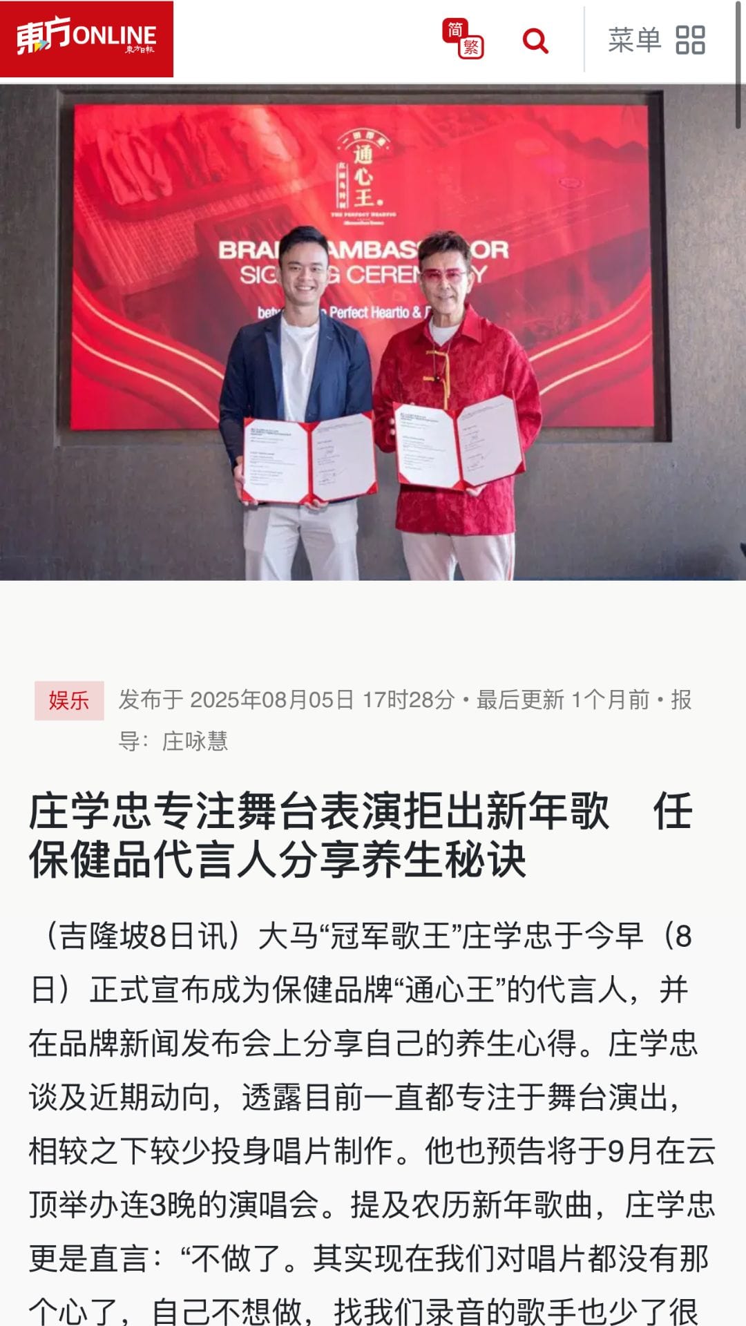 2) PC OriEnews Daily