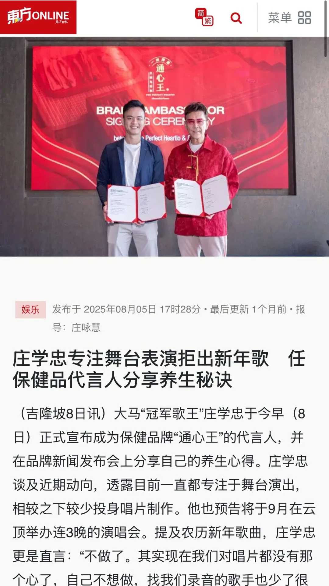 2) PC OriEnews Daily