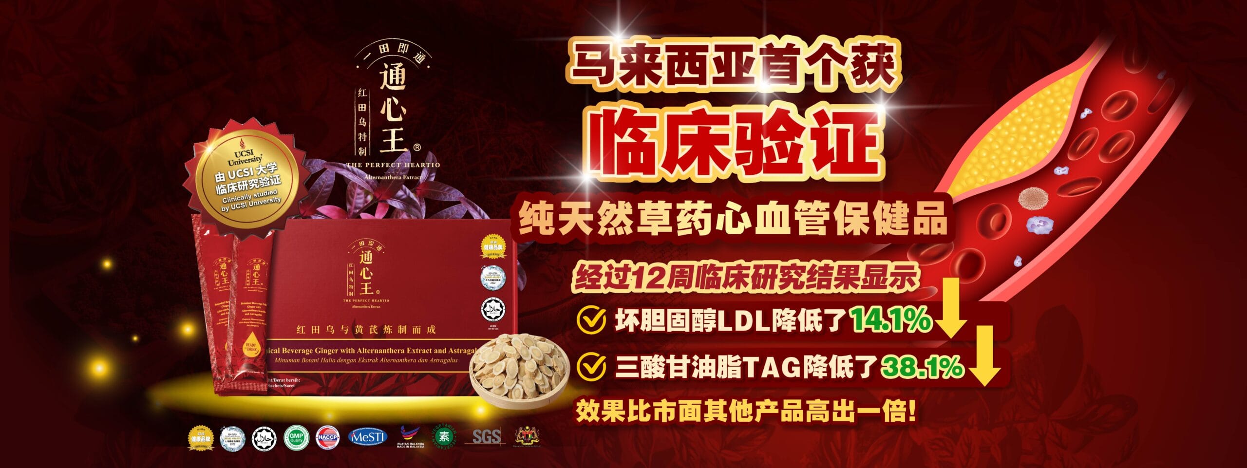 TPH 首个临床验证